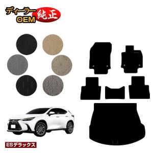 レクサス（LEXUS） 純正 アクセサリー パーツ NX450h+ NX350h NX350