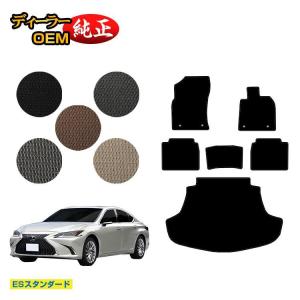 レクサス（LEXUS） ES300h ラゲッジマット（トランクマット） （ES 