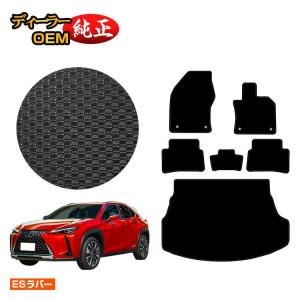 UX ロングラゲージマット レクサス純正部品 AWXBB パーツ オプション