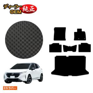 日産（NISSAN） 純正 アクセサリー パーツ AURA オーラ フロア