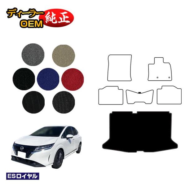 日産 ノート E13系 ラゲッジマット （ESロイヤル） NISSAN NOTE ラゲージマット 純...