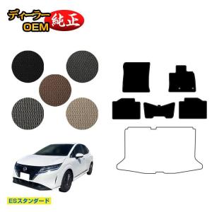 日産（NISSAN） 今だけ半額 オーラ (ノート オーラ) フロアマット＋