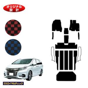 ホンダ（HONDA） オデッセイ フロアマット＋ラゲッジマット 7人乗り 8 