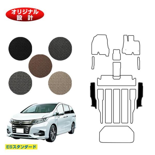 ホンダ オデッセイ ステップマット 7人乗り 8人乗り ハイブリッド対応 前期・後期対応 （ESスタ...