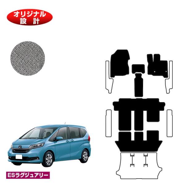 1台限定15％OFF ホンダ フリード フロアマット 6人乗り/7人乗り ハイブリッド対応 （ESラ...