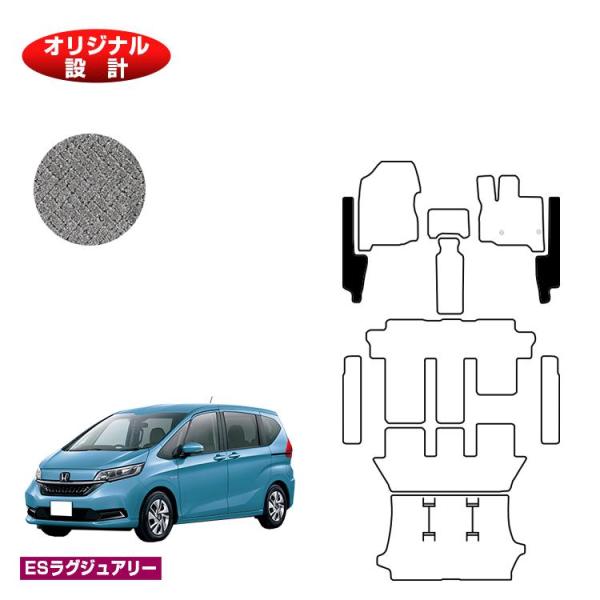 ホンダ フリード フロントサイドマット 6人乗り/7人乗り ハイブリッド対応 前期・後期 （ESラグ...