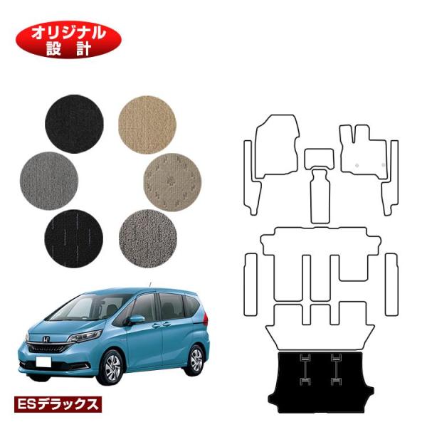 ホンダ フリード ラゲッジマット 6人乗り/7人乗り ハイブリッド対応 前期・後期 （ESデラックス...