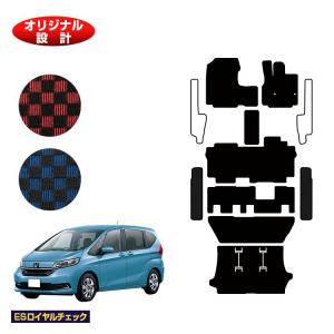 フリード ホンダ フロアマット 7人乗り （ESロイヤルチェック） HONDA