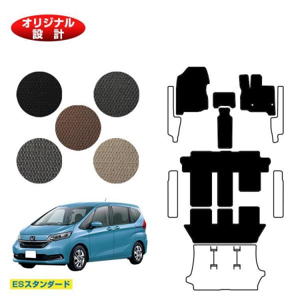 1台限定10％OFF ホンダ フリード フロアマット 6人乗り/7人乗り ハイブリッド対応 （ESス...