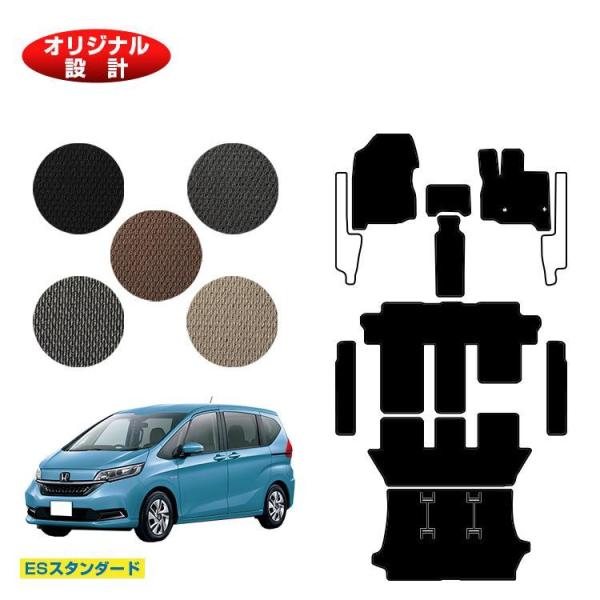 1台限定10％OFF ホンダ フリード フロアマット＋ステップマット＋ラゲッジマット 6人乗り/7人...