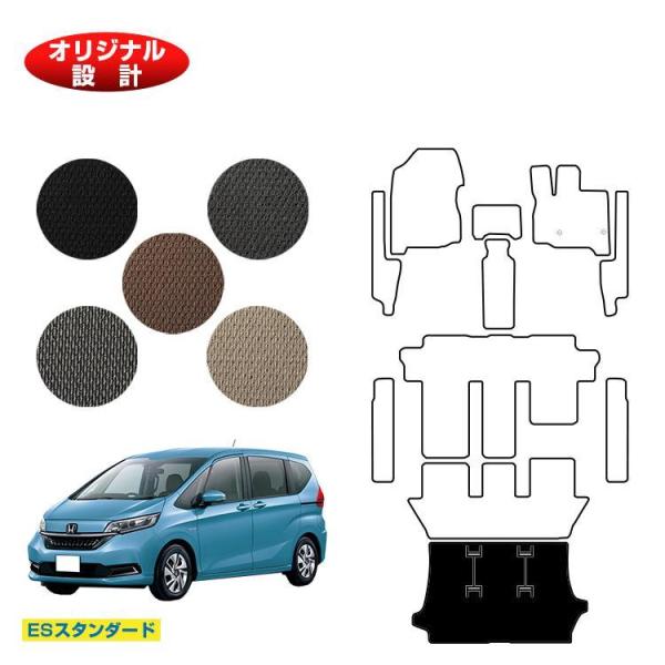 ホンダ フリード ラゲッジマット 6人乗り/7人乗り ハイブリッド対応 前期・後期 （ESスタンダー...