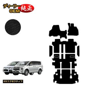三菱（MITSUBISHI） (Z)フロアマット（8人乗り車用）1台分セット
