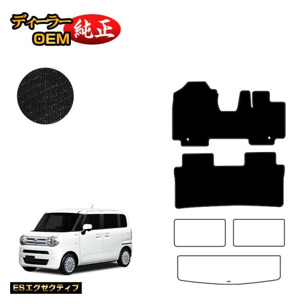 スズキ ワゴンRスマイル フロアマット （ESエグゼクティブ） SUZUKI WAGON R SMI...