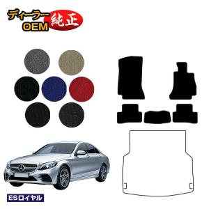 メルセデスベンツC205系フロアマット Mercedes-Benz 【ポイント5倍】メルセデスベンツ Cクラス W205系