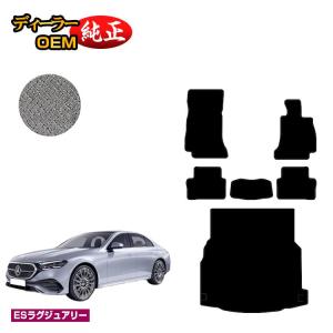 w218 メルセデスベンツ　ラバーマット Mercedes-Benz（メルセデス・ベンツ） Eクラス セダン W214 W213 防水