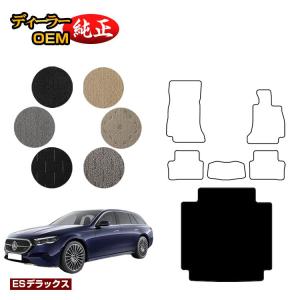 w218 メルセデスベンツ　ラバーマット Mercedes-Benz（メルセデス・ベンツ） Eクラス ステーションワゴン