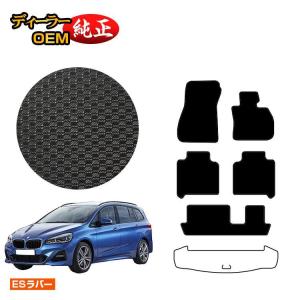 BMW BMW X1 F48 防水ラバーマット フロアマット＋ラゲッジマット