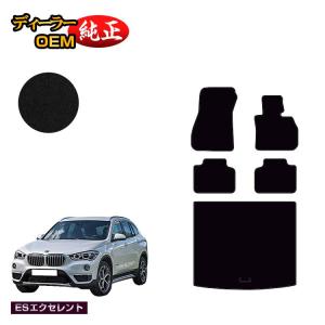 BMW BMW X1 F48 防水ラバーマット フロアマット＋ラゲッジマット