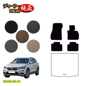 BMW BMW X1 F48 防水ラバーマット フロアマット （ESラバー） 純正仕様