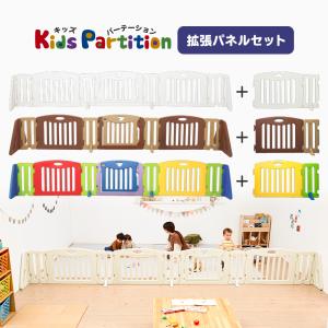 ベビーゲート セット販売 キッズパーテーション...の詳細画像1