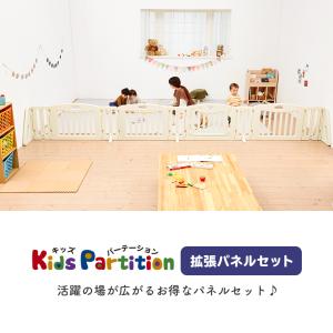 ベビーゲート セット販売 キッズパーテーション...の詳細画像1