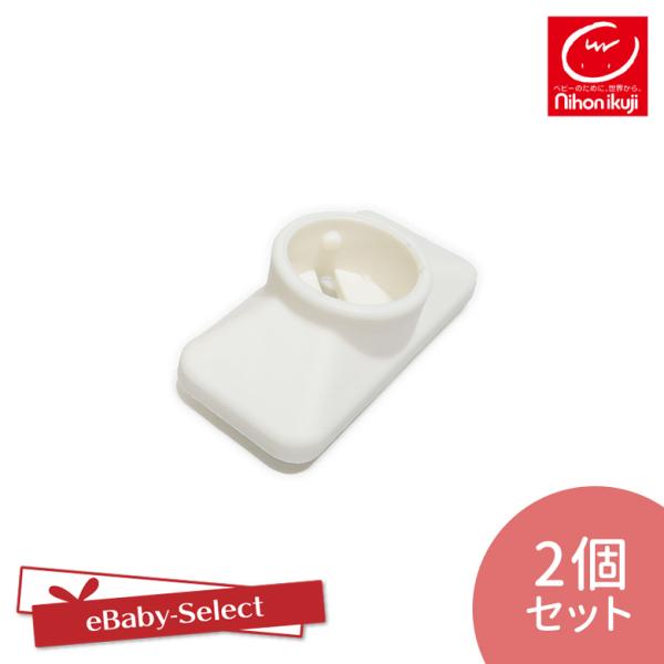 【部品販売】ふわふわとおせんぼキッズセーフ用　アタッチメント2個セット （ゆうパケット配送で送料無料...