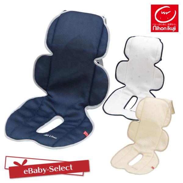 [シートのみ] ベビーカーシート ひんやりベビーカークールシート AirLiner アトランティック...