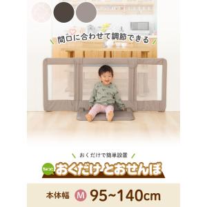 ベビーゲート ベビーフェンス おくだけとおせん...の詳細画像1