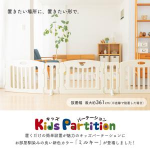 日本育児ベビーゲート キッズパーテーション 置...の詳細画像1
