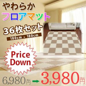 日本育児　やわらかフロアマット　36枚　サイドパーツ付き