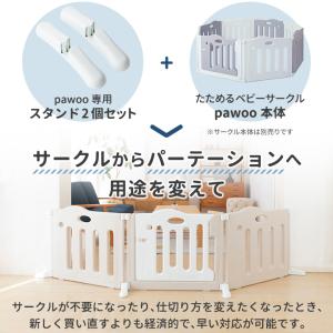 たためるベビーサークル pawoo 専用スタン...の詳細画像3