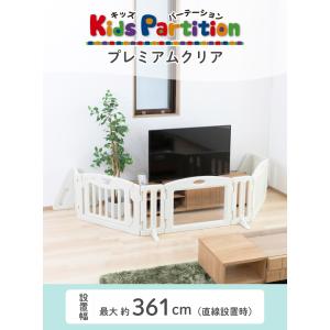 ベビーゲート キッズパーテーションミルキー プ...の詳細画像1