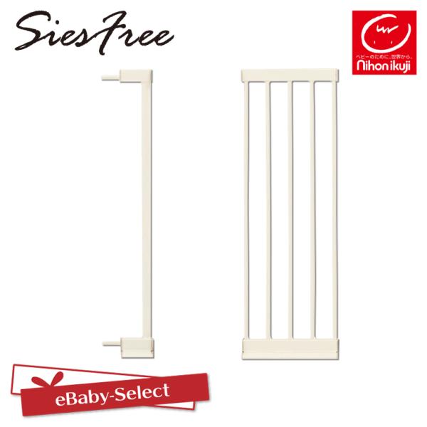 ベビーゲート ローステップベビーゲイト Sies Free シーズフリー ミルク 拡張フレーム / ...