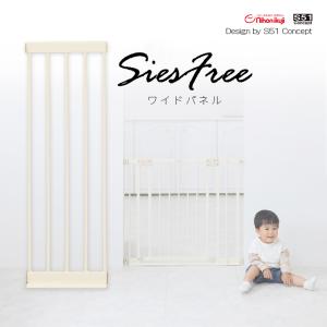 日本育児 ローステップベビーゲイト Sies Free ワイドパネル オプションの商品画像