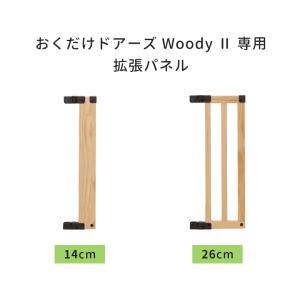ベビーゲート 拡張 おくだけドアーズWoody...の詳細画像1