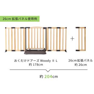 ベビーゲート 拡張 おくだけドアーズWoody...の詳細画像4