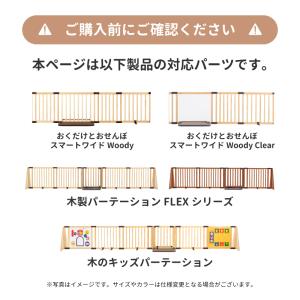 【部品販売】木製パーテーション専用 補助スタン...の詳細画像3