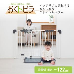 ベビーゲート ベビーフェンス おくだけとおせん...の詳細画像1