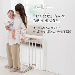 ベビーゲート ベビーフェンス おくだけとおせん...の詳細画像2