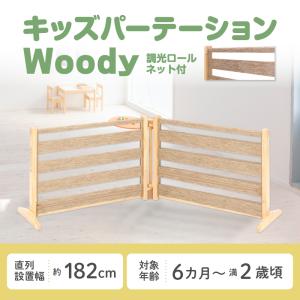 ベビーゲート ベビーフェンス パーテーション ...の詳細画像1