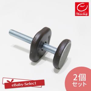 日本育児【部品販売】ベビーズゲイト用（黒） 取付けボルト[調整