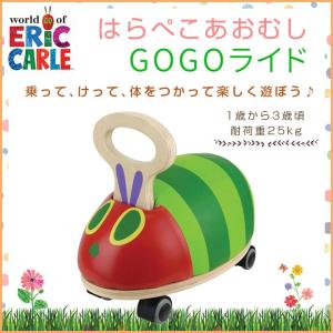 日本育児室内用 乗用玩具 はらぺこあおむし エリックカール