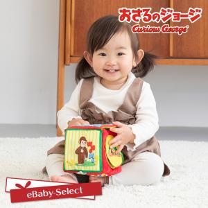 おさるのジョージ ラーニングキューブの高価買取価格
