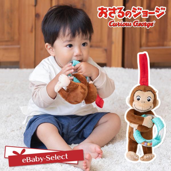 おさるのジョージ ベビートイ おもちゃ リングラトル 日本育児