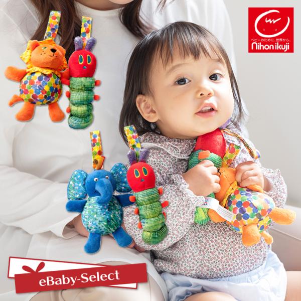 はらぺこあおむし ベビートイ エリックカール チャイムトイ  EricCarle 日本育児