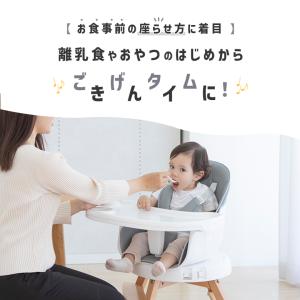 ベビーチェア 4wayくるっと回転ベビーチェア...の詳細画像2