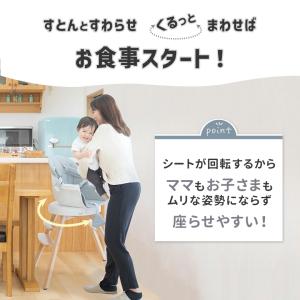 ベビーチェア 4wayくるっと回転ベビーチェア...の詳細画像4