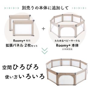 ベビーサークル たためるベビーサークルRoom...の詳細画像2