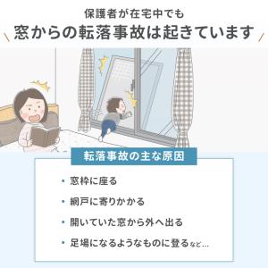 ベビーゲート 窓からおちないゾー きのみ/リー...の詳細画像2