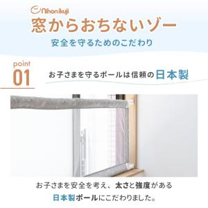 ベビーゲート 窓からおちないゾー きのみ/リー...の詳細画像4